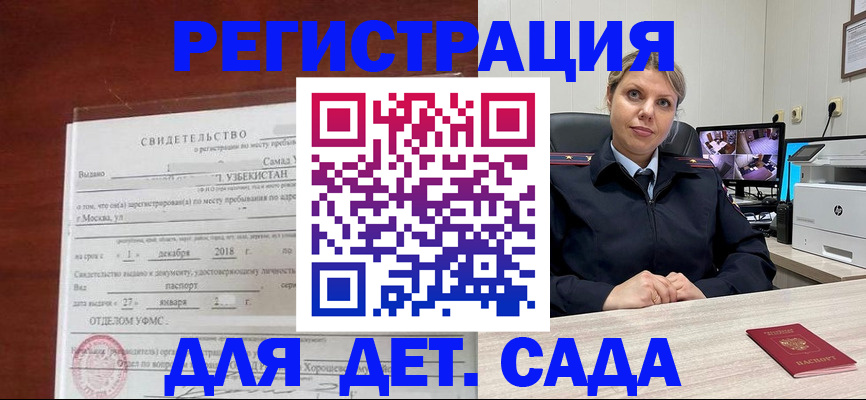 временная регистрация адрес в Саках