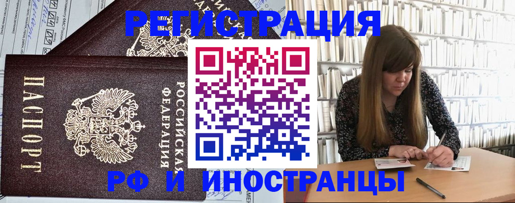 временная регистрация госуслуги в Саках